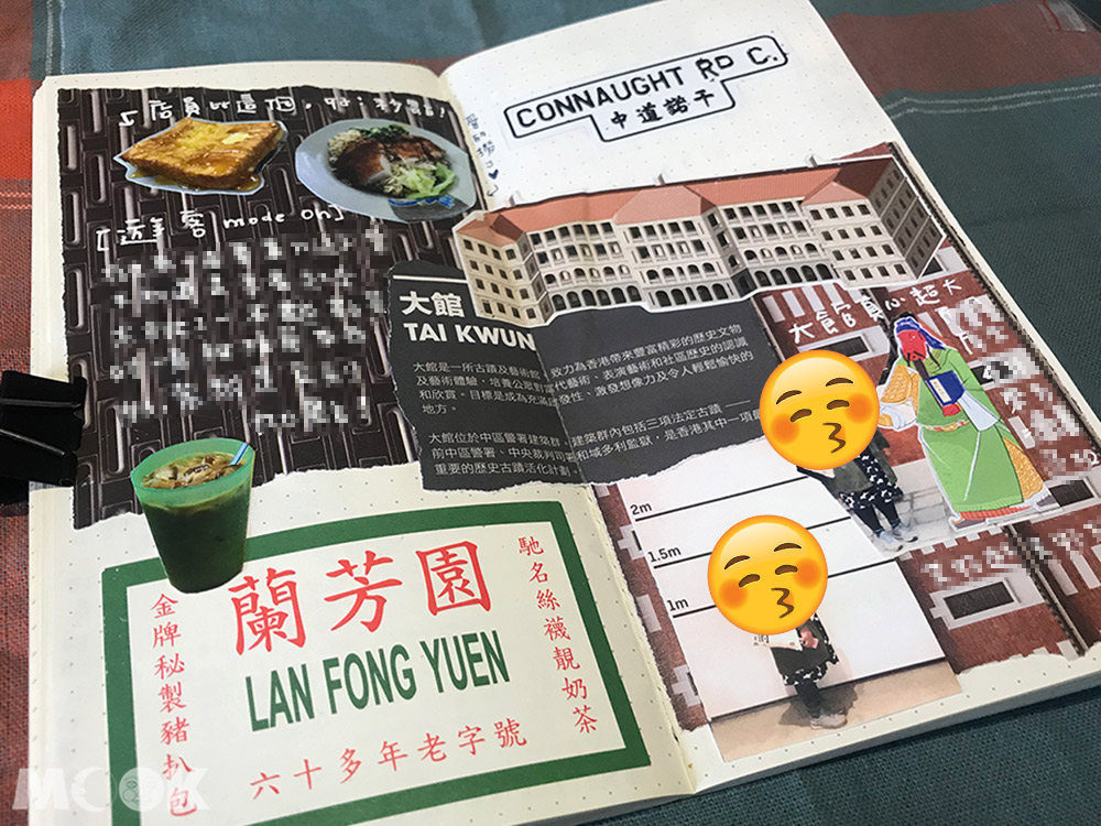 旅行 手帳 筆記本 照片拼貼 紙膠帶 香港 蘭芳園 大館
