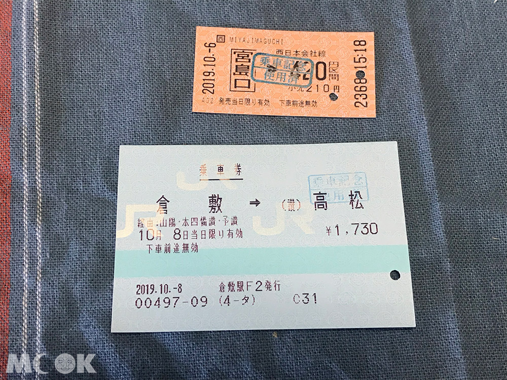 旅行 手帳 日本 車票 乘車紀念章