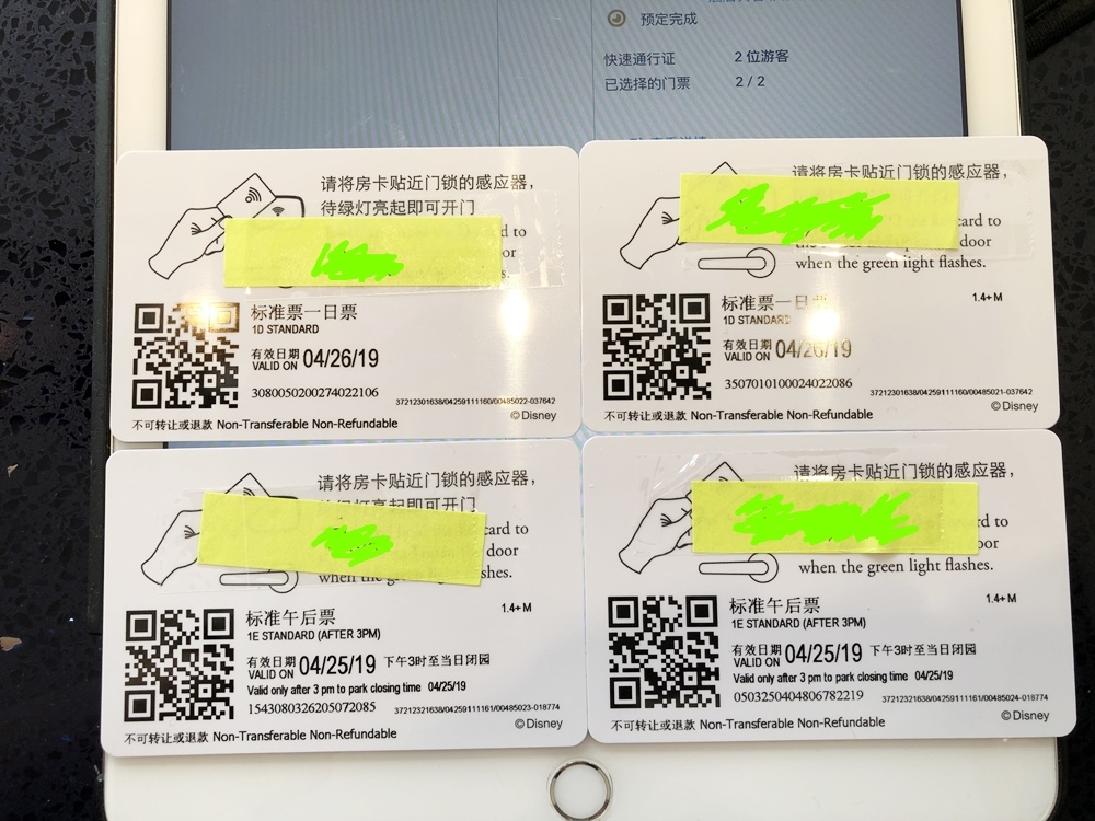 上海迪士尼門票