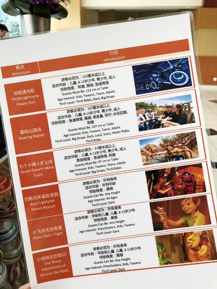 上海迪士尼玩具總動員酒店