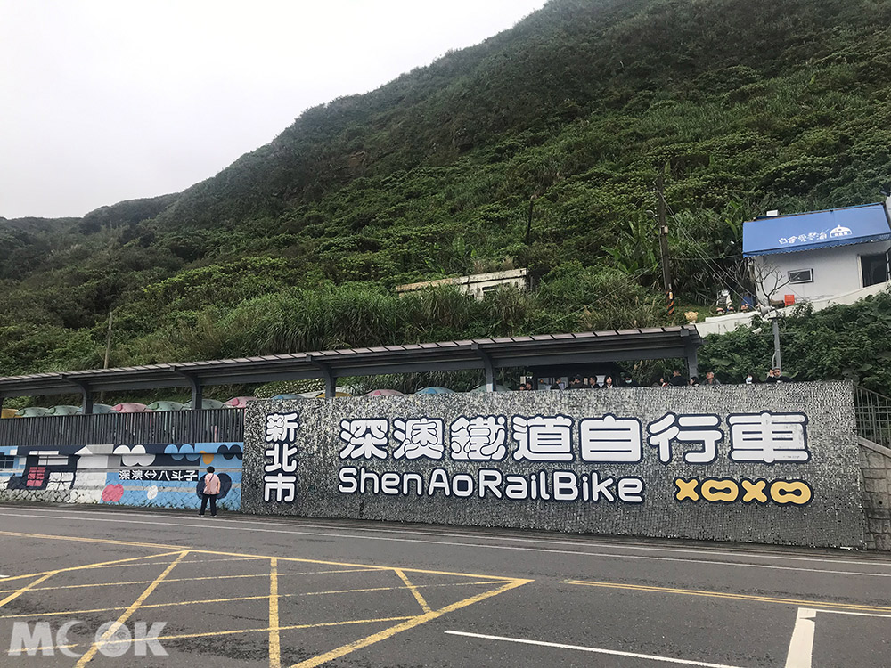 新北市 深澳鐵道自行車 八斗子站 車站 月台