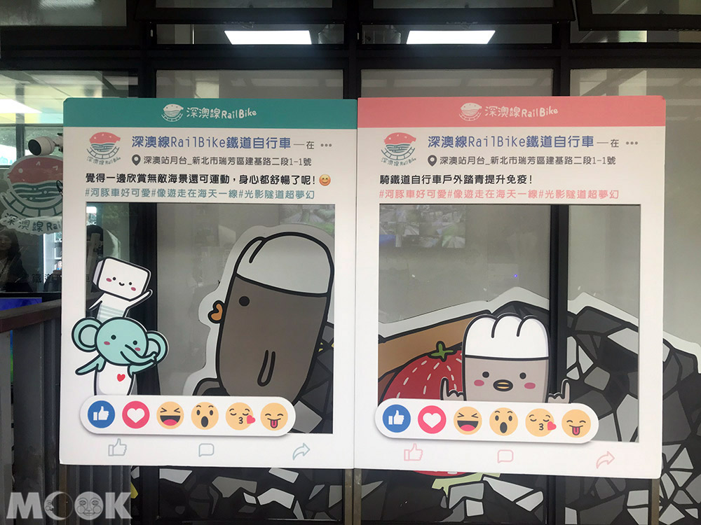 深澳鐵道自行車 深澳站 深奧小賣所