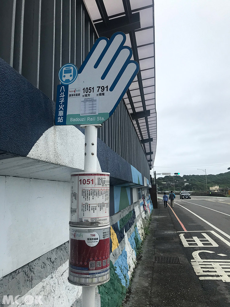 深澳鐵道自行車 交通方式 公車站
