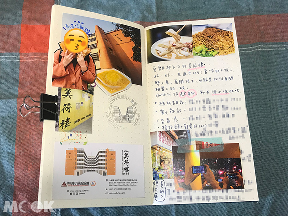 旅行 手帳 筆記本 照片拼貼 紙膠帶 香港 美荷樓 跨年煙火 尖沙咀 深水埗 楊枝甘露
