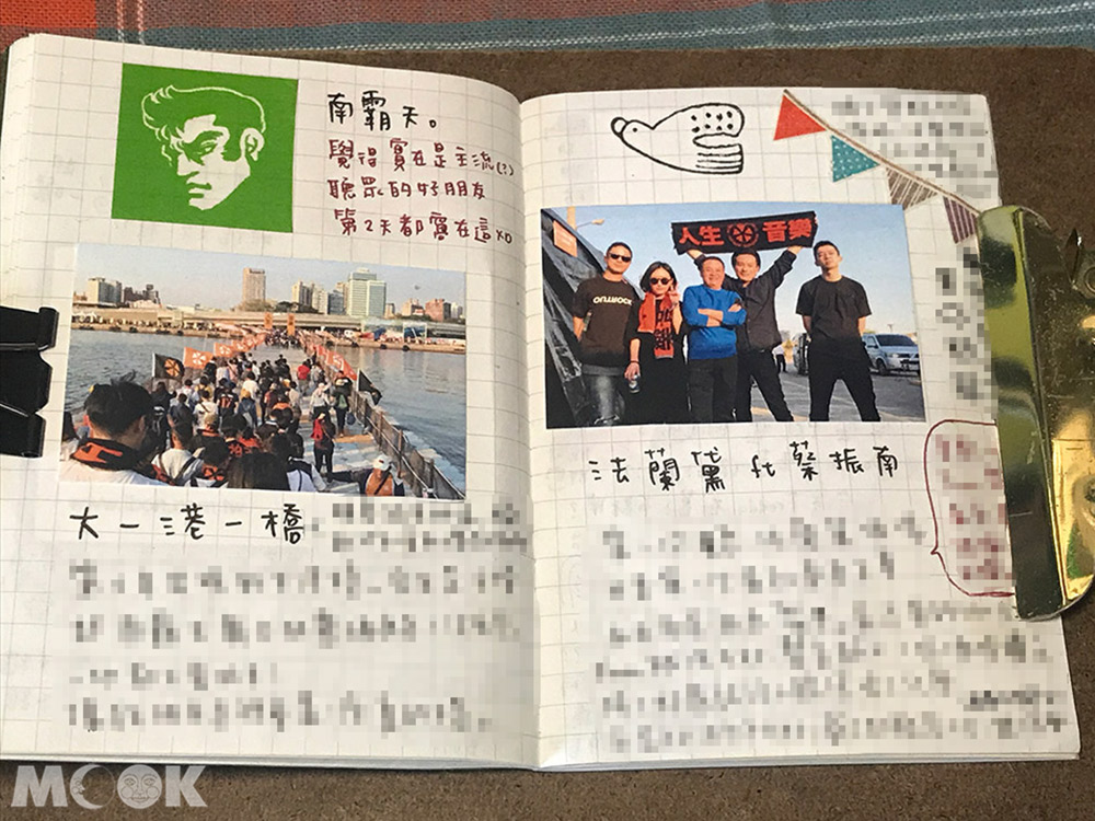 旅行 手帳 筆記本 大港開唱 主題手帳 高雄