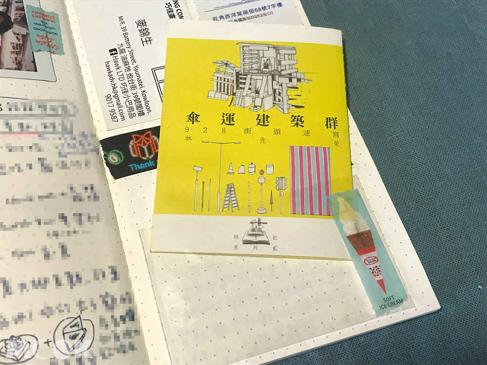 旅行 手帳 筆記本  口袋 香港