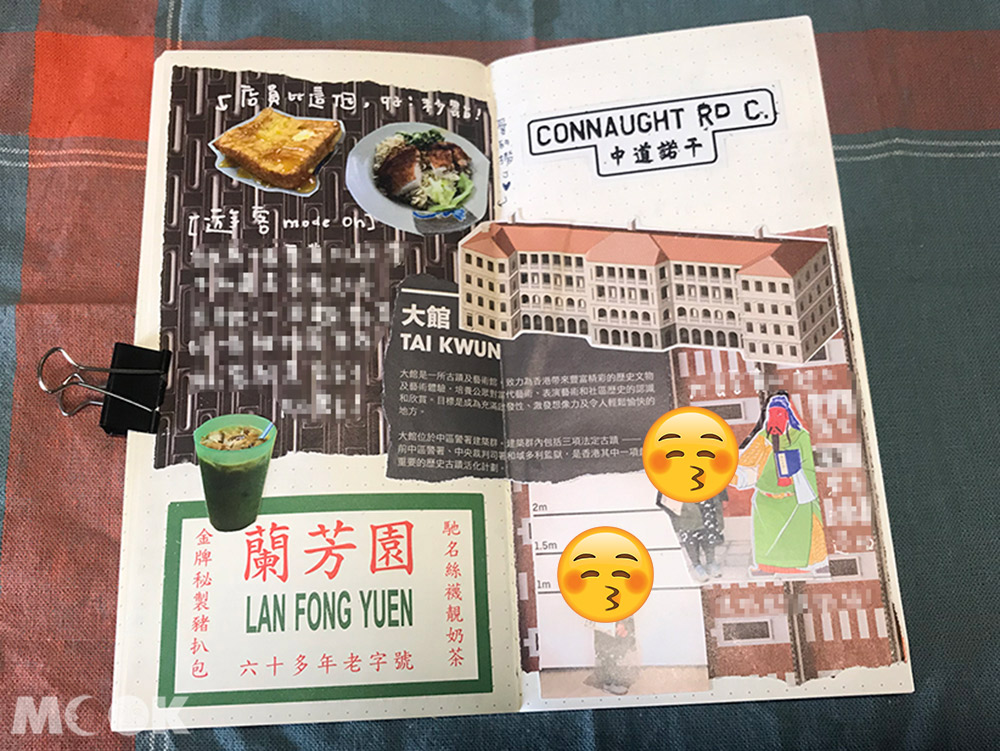 旅行 手帳 筆記本 撕貼 拼貼 名片 大館 蘭芳園 香港