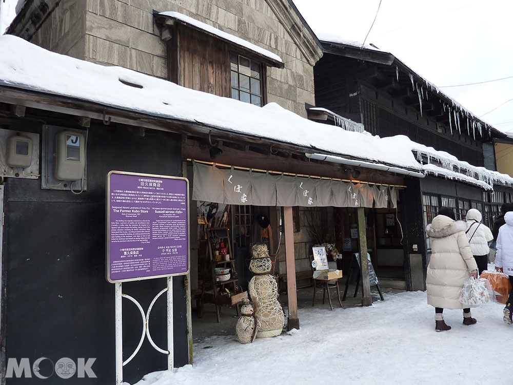 小樽堺町通上的復古咖啡廳くぼ家Kuboya