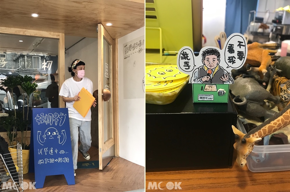 好初早餐中山店的店面