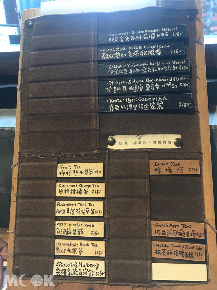 新北金瓜石散散步老屋咖啡的菜單