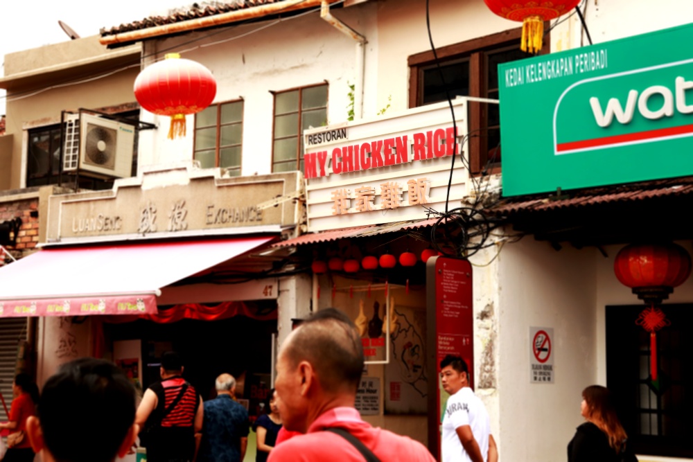 馬六甲 我家雞飯