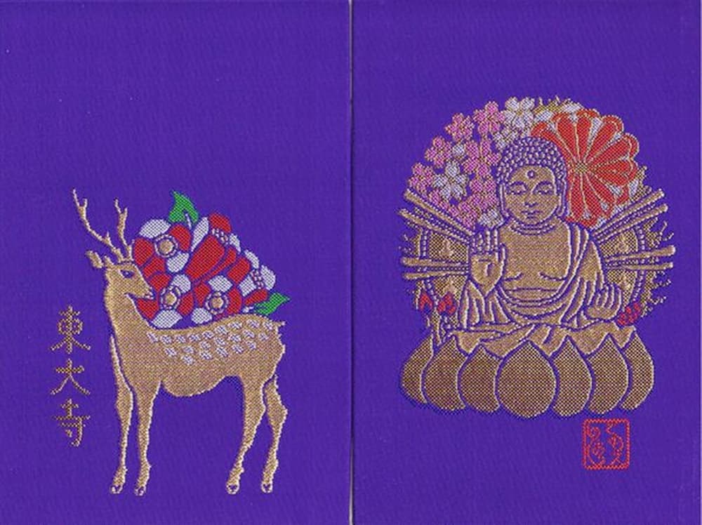 東大寺御朱印帳