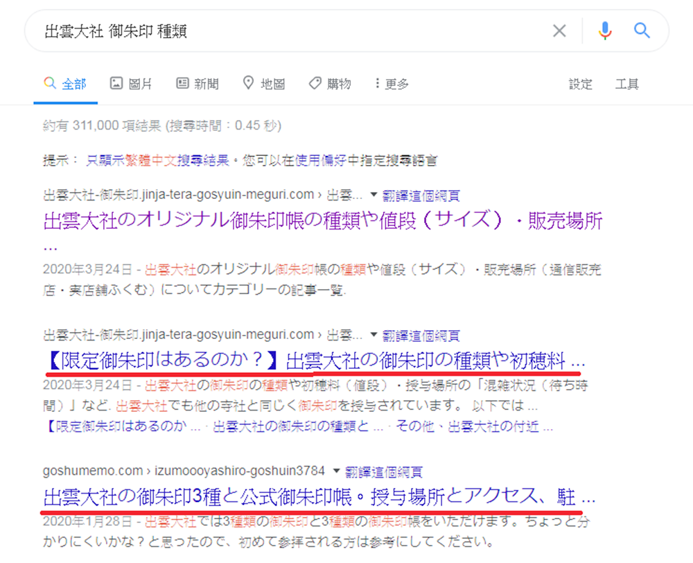 google搜尋