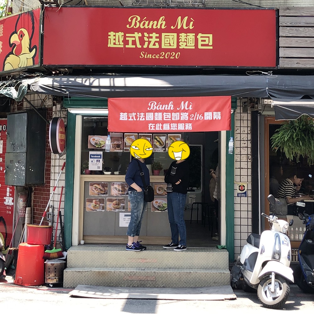 Bánh mì 越式法國麵包外觀