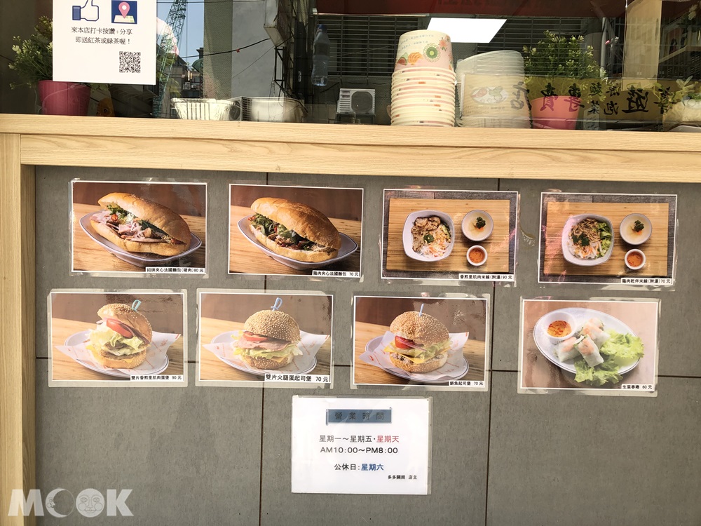 Bánh mì 越式法國麵包 外觀 菜單