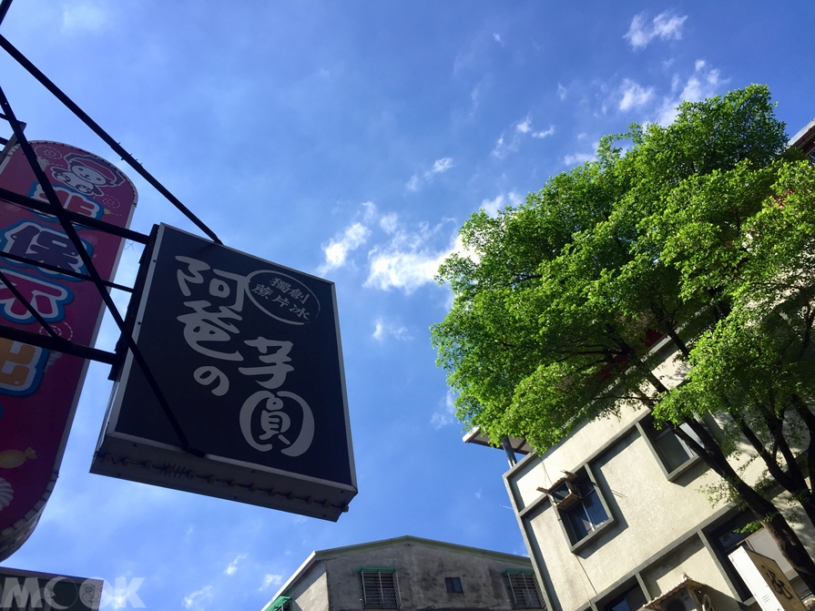 墨刻MOOK台灣永和　樂華夜市　阿爸の芋圓蔗片冰