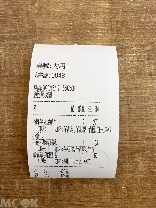 墨刻MOOK台灣永和　樂華夜市　阿爸の芋圓蔗片冰