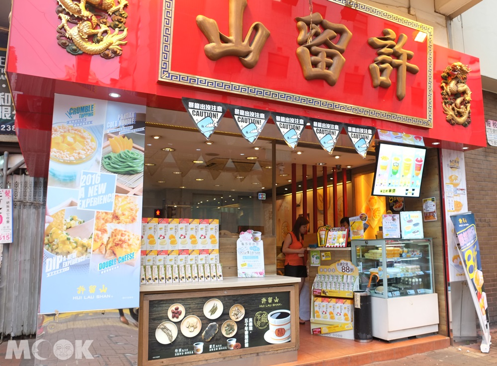 香港許留山店面
