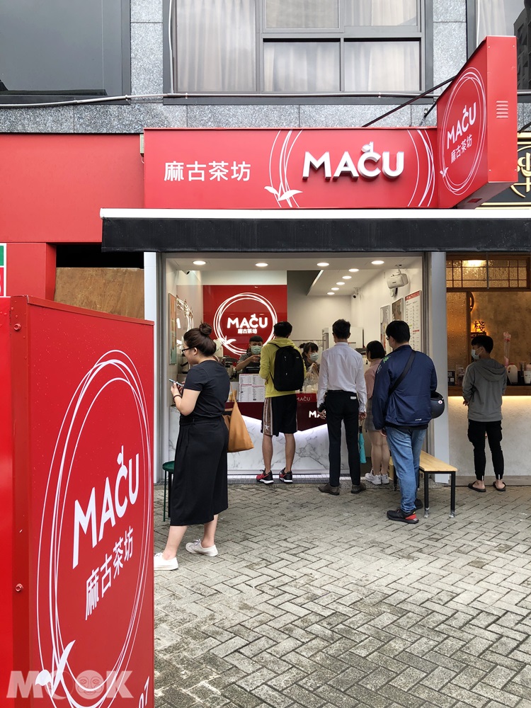 麻古茶房公館店