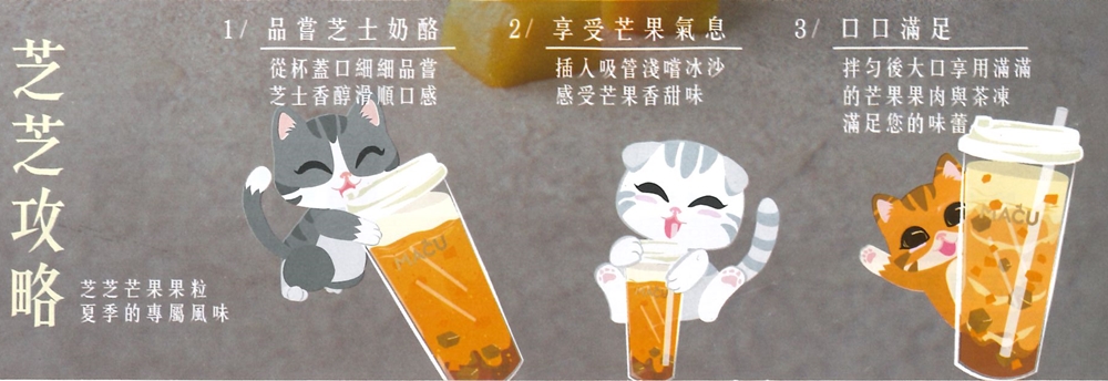 麻古茶坊芝芝攻略