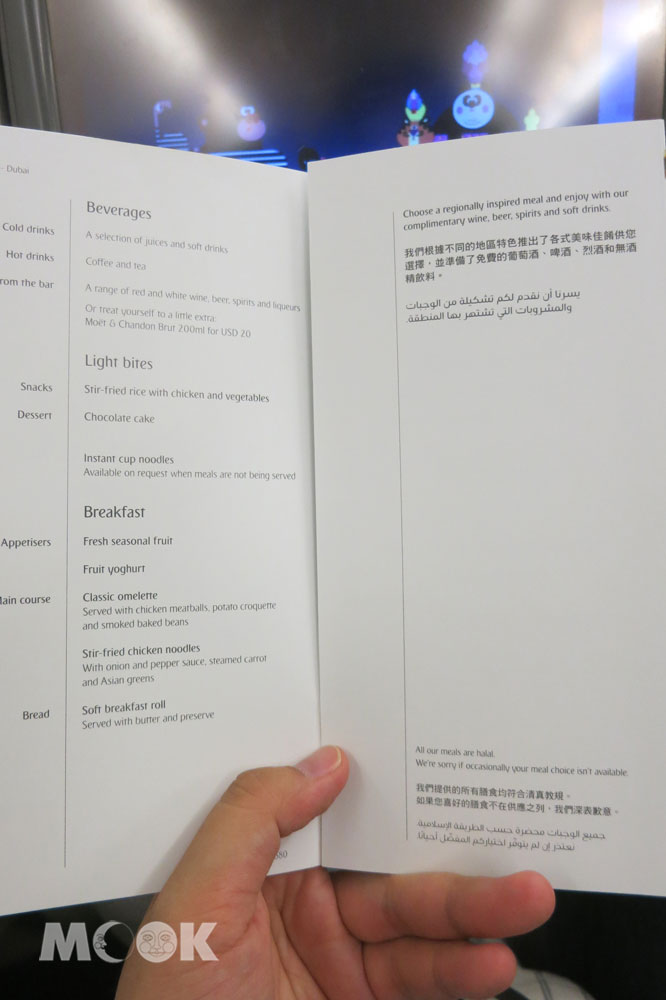 飛機餐菜單