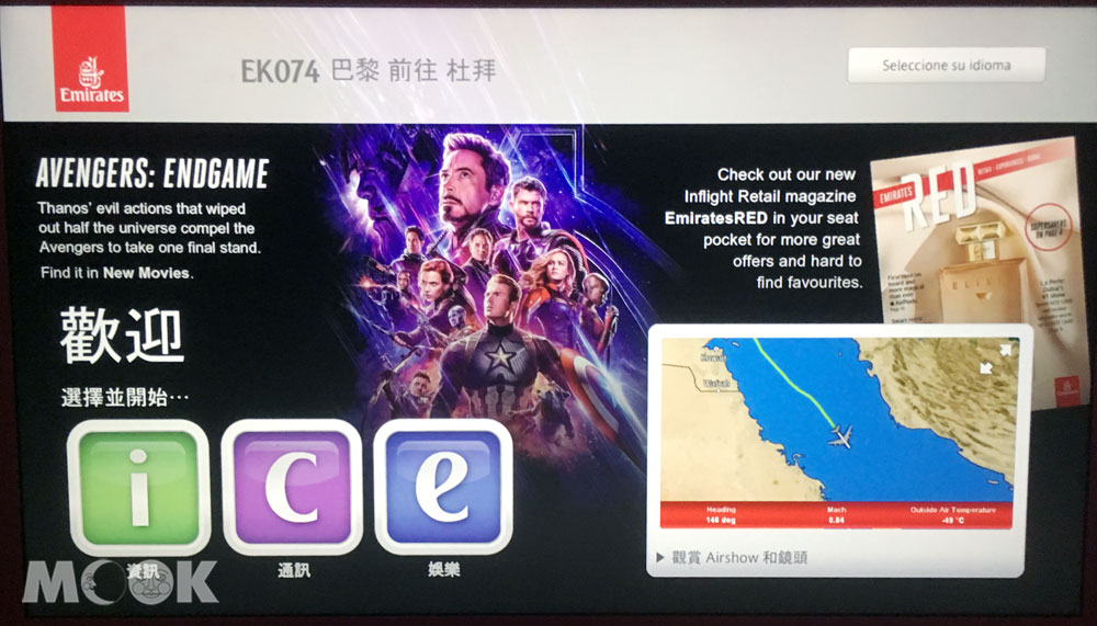 阿聯酋航空ice