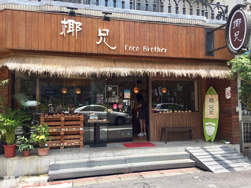 台灣台北市　南京復興　泰式料理　椰兄