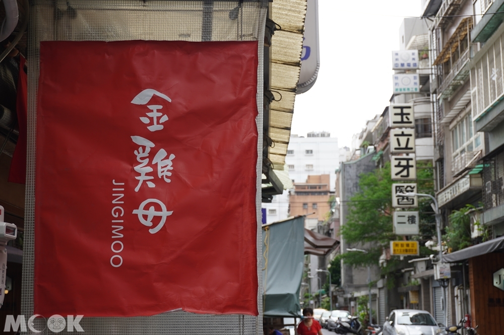 台灣台北市 中正區 東門站 金雞母刨冰甜品專門店 店家招牌