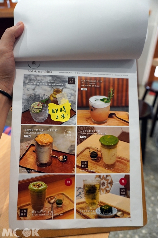 台灣台北市 中正區 東門站 金雞母刨冰甜品專門店 菜單4