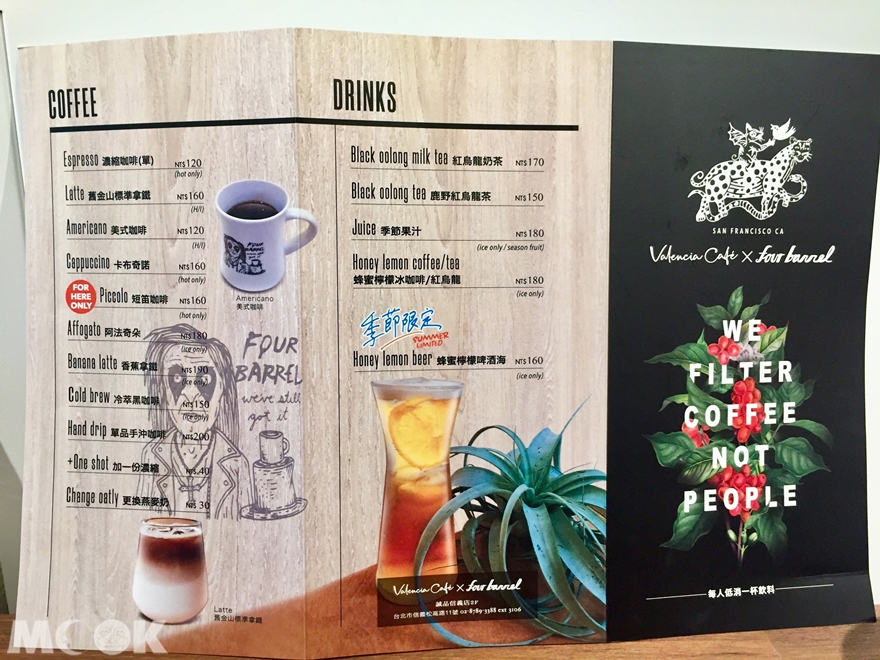 台灣台北市 信義區 市政府站 Four Barrel coffee IMG_E9607