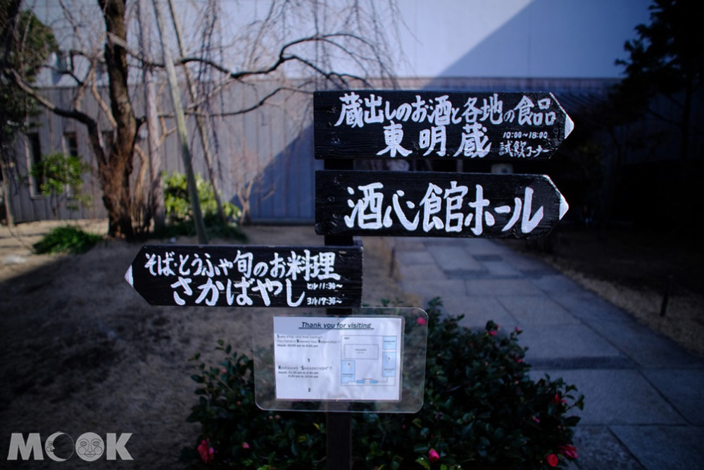 中庭一旁立著指示牌