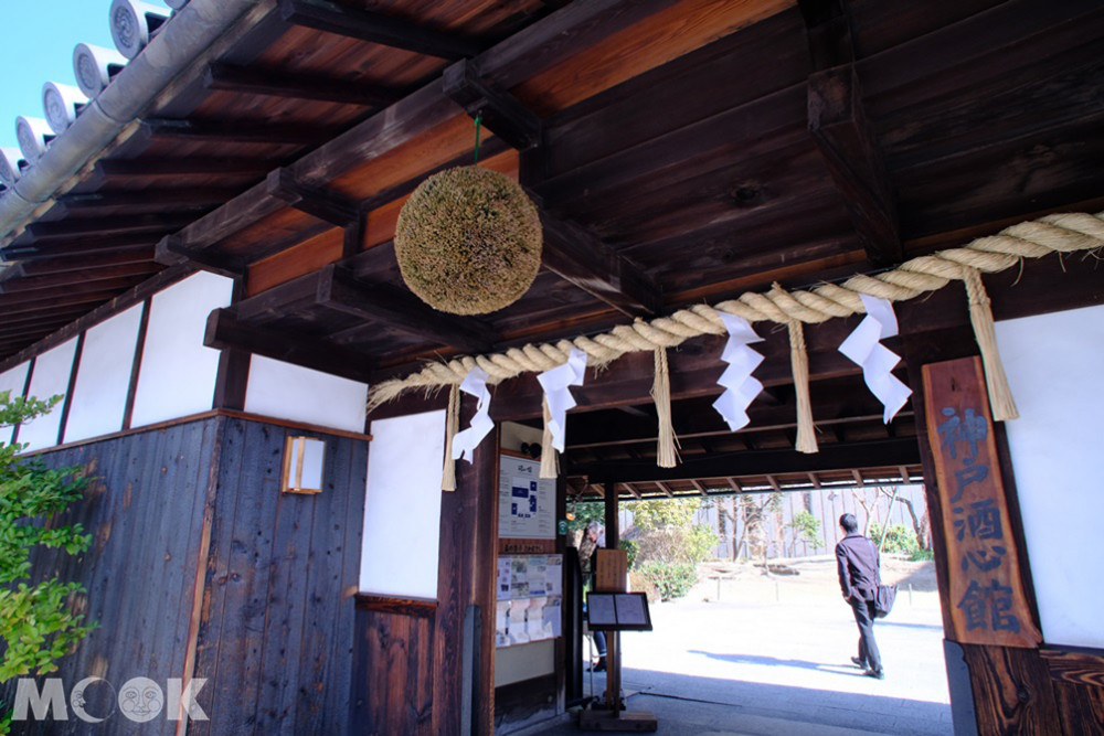 神戶酒心館