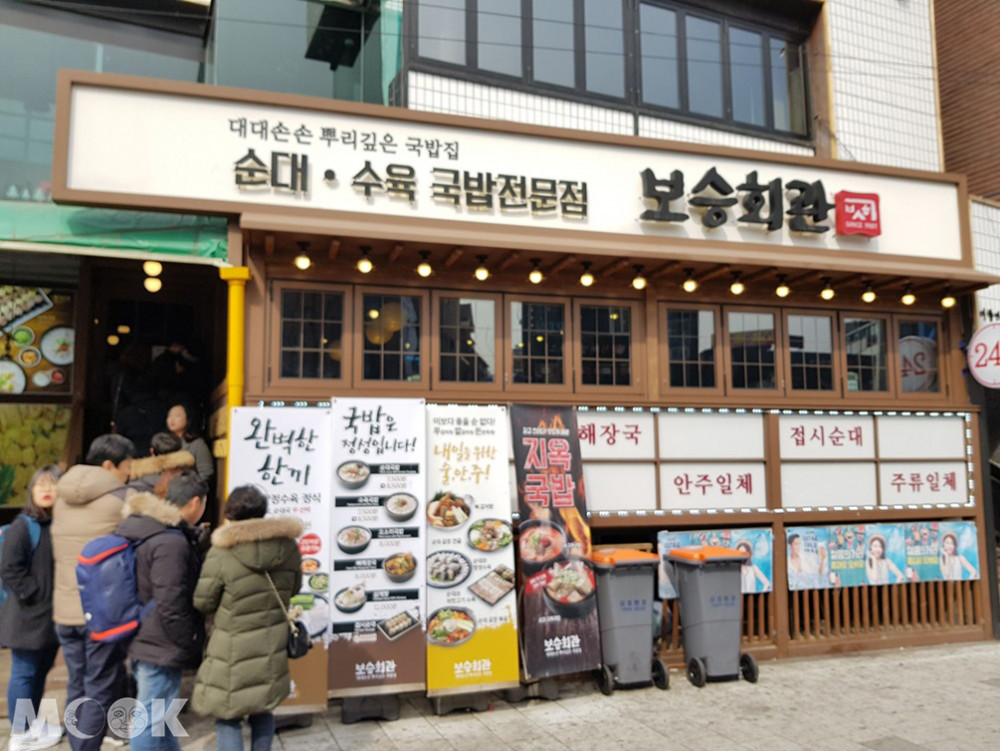 保勝會館