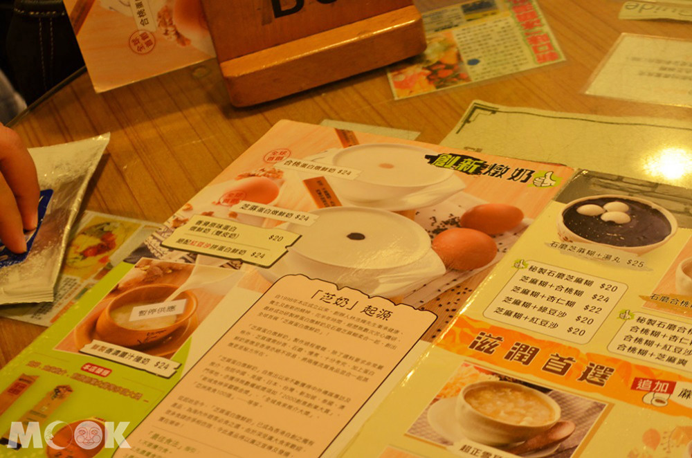 菜單