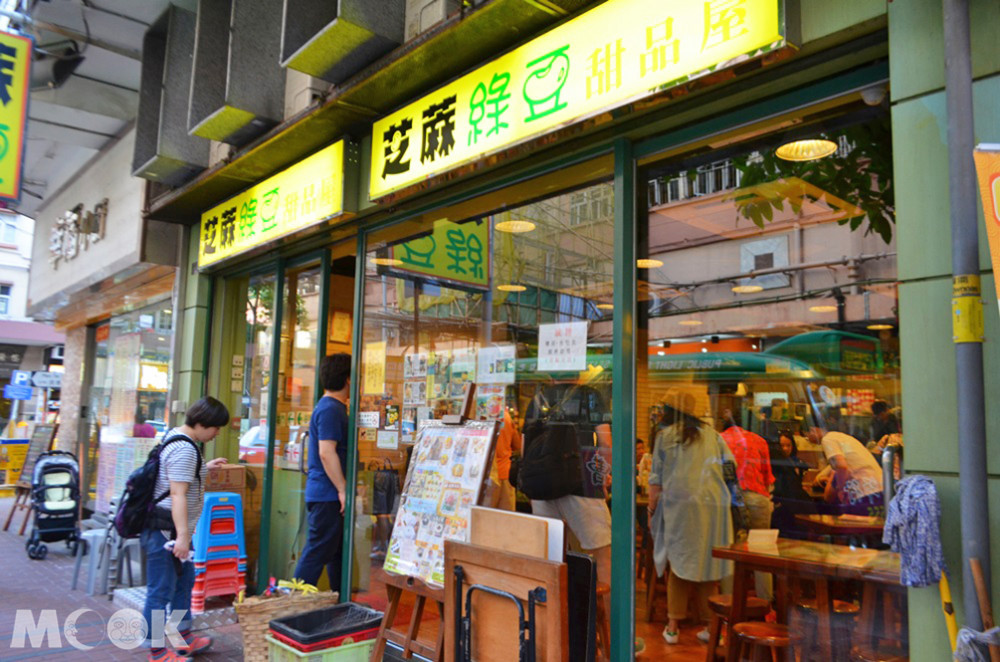 芝麻綠豆甜品屋