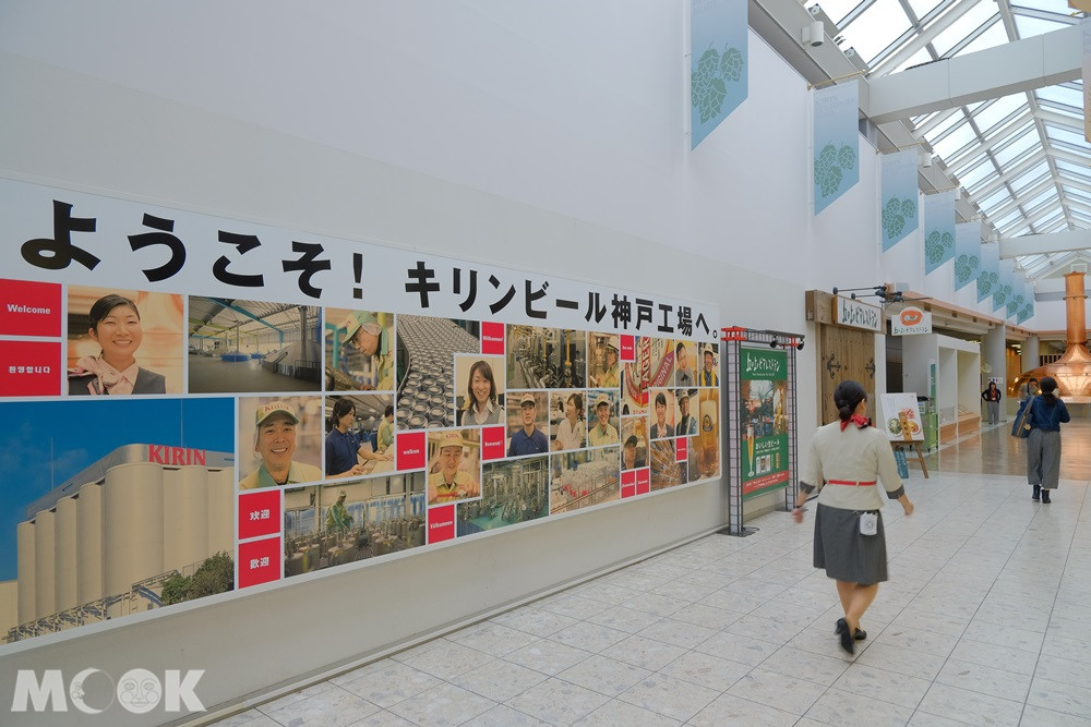 麒麟啤酒神戶工廠