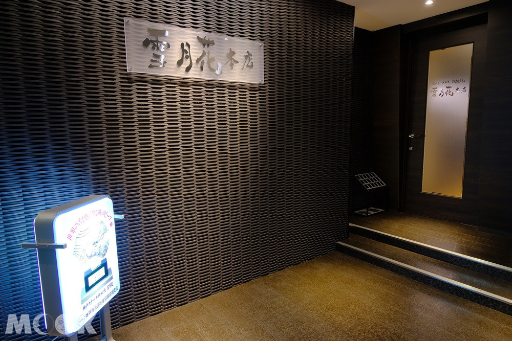 米其林一星鐵板燒雪月花