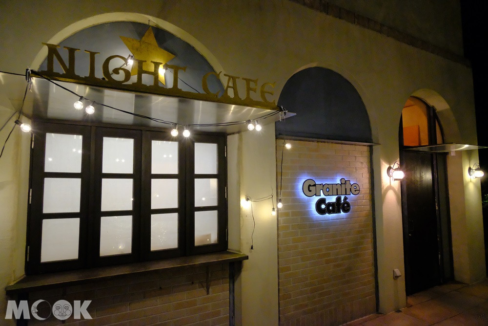 六甲山歐風Granite Cafe