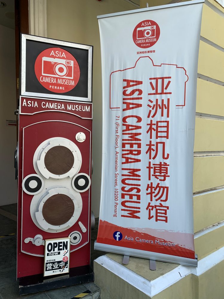 亞洲相機博物館