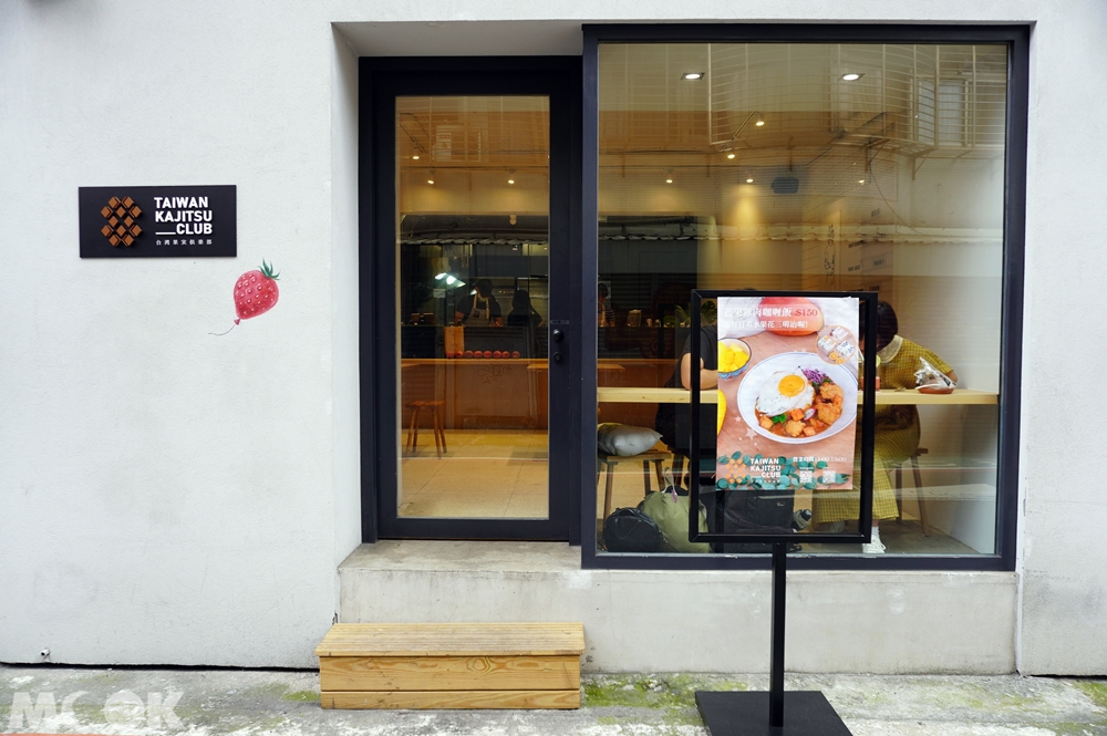 台灣台北市 大安區 忠孝敦化站 台灣果實俱樂部Fruit_club 店面外觀