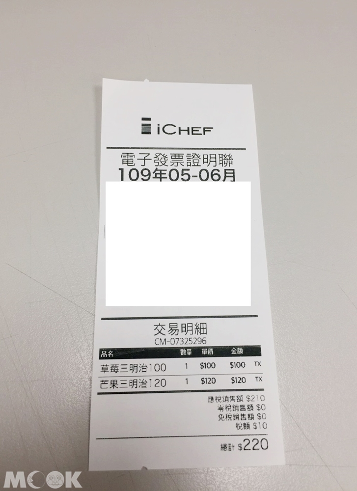 台灣台北市 大安區 忠孝敦化站 台灣果實俱樂部Fruit_club 購買收據