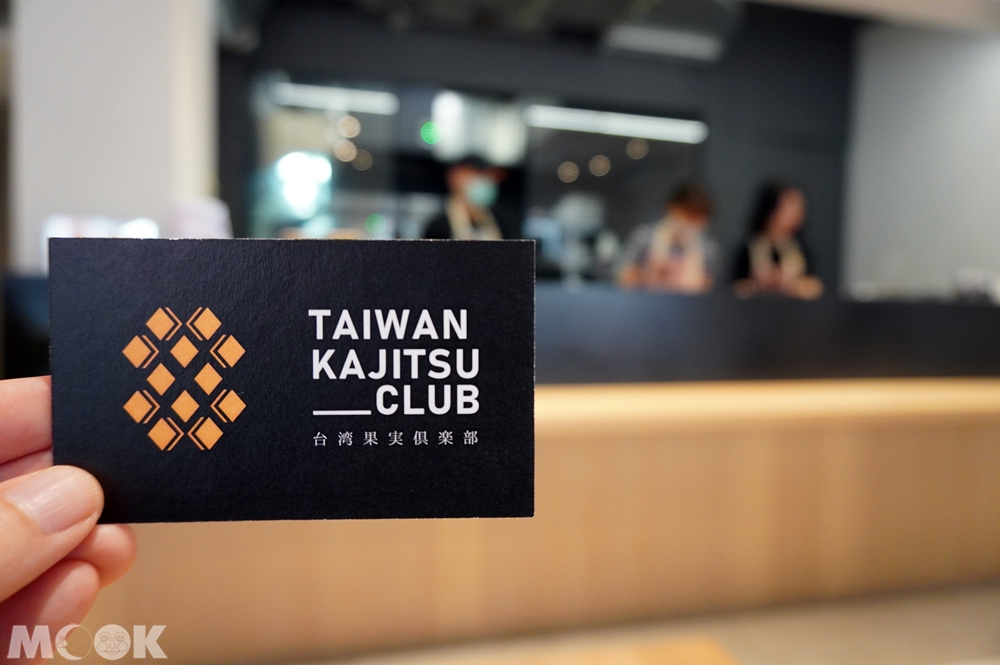 台灣台北市 大安區 忠孝敦化站 台灣果實俱樂部Fruit_club 店家名片