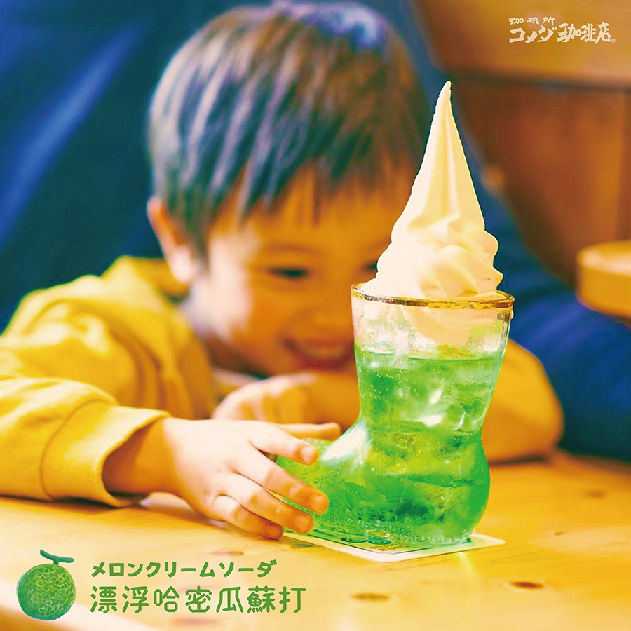 客美多咖啡Komeda's Coffee 期間限定哈密瓜蘇打