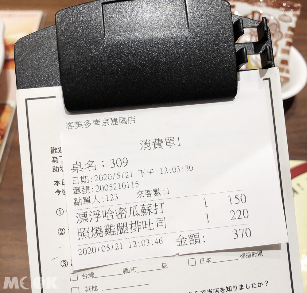 客美多咖啡Komeda's Coffee 價錢