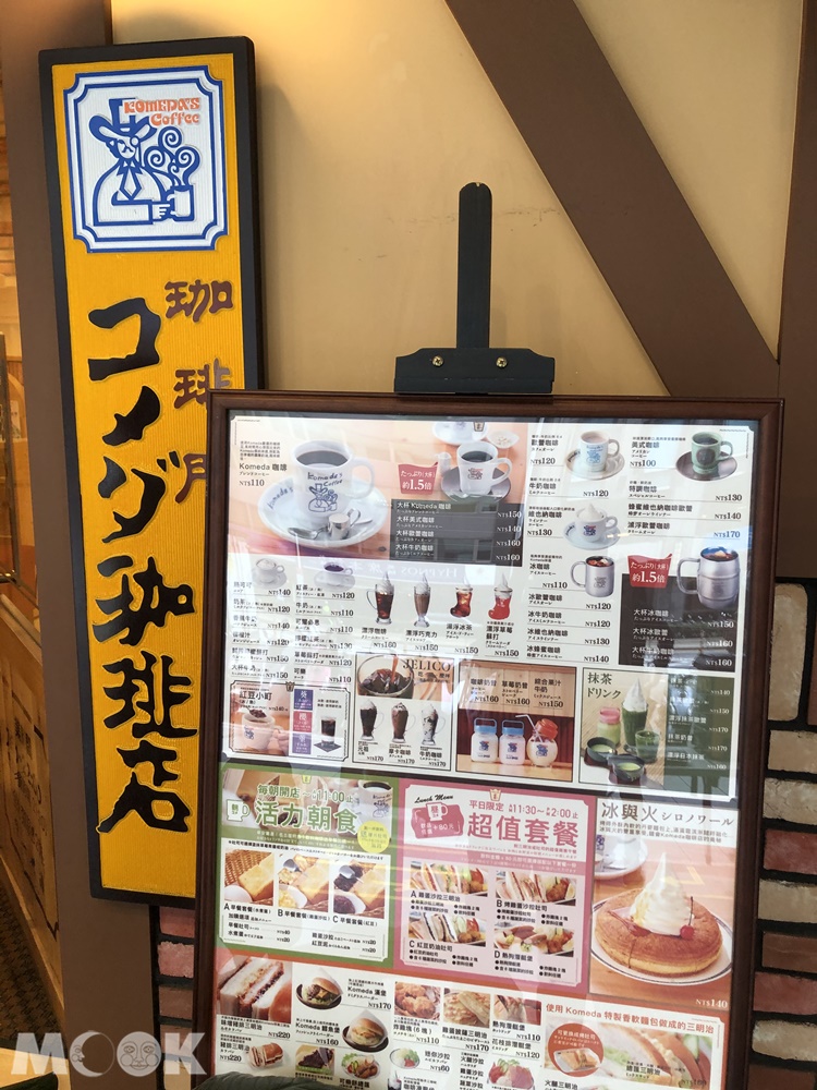 客美多咖啡Komeda's Coffee-南京建國店門口