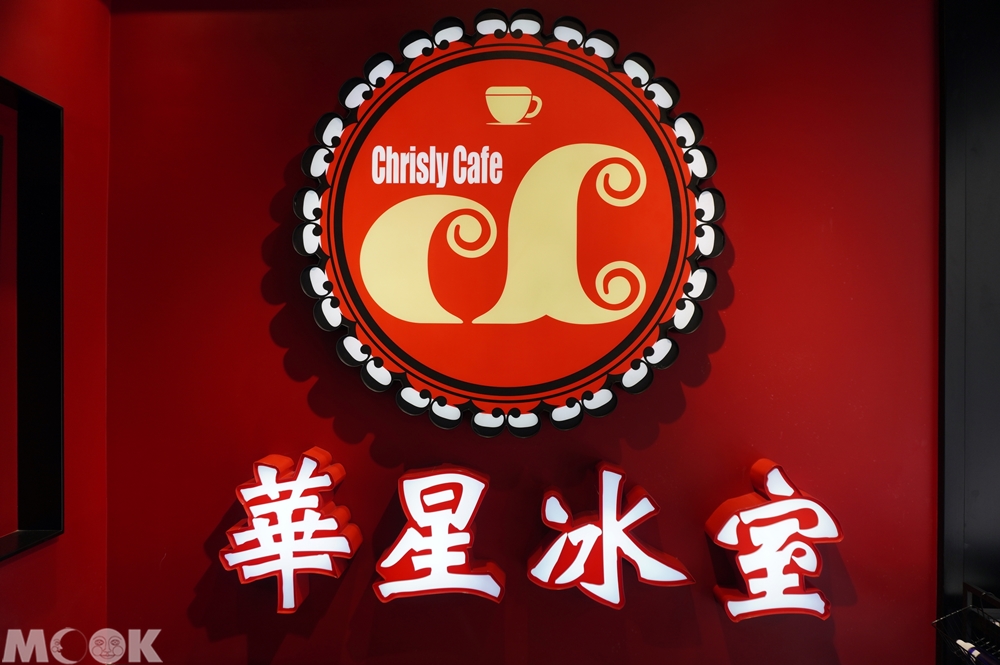 台灣台北市 大安區 忠孝敦化站 華星冰室 店家招牌
