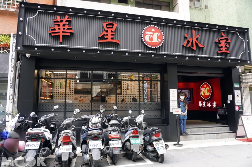 台灣台北市 大安區 忠孝敦化站 華星冰室　外觀