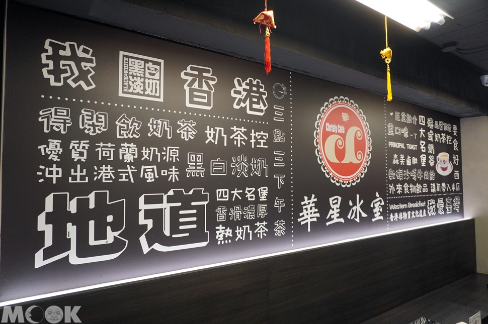 台灣台北市 大安區 忠孝敦化站 華星冰室 室內景