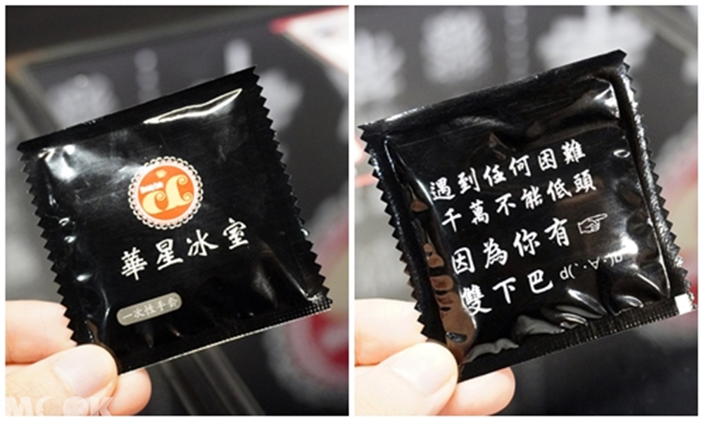 台灣台北市 大安區 忠孝敦化站 華星冰室 漢堡專用手套