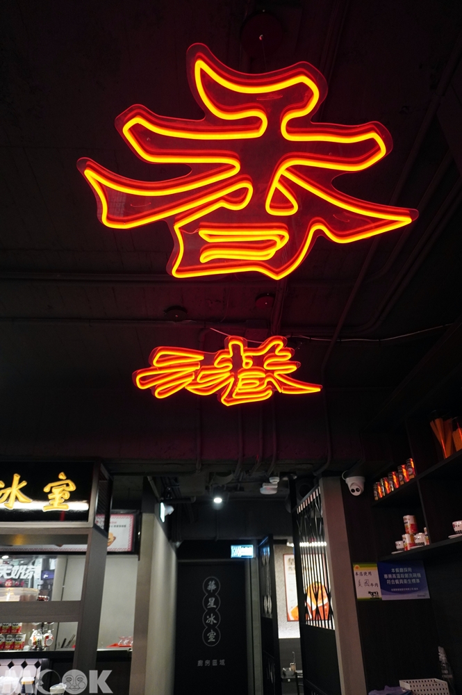 台灣台北市 大安區 忠孝敦化站 華星冰室 室內景
